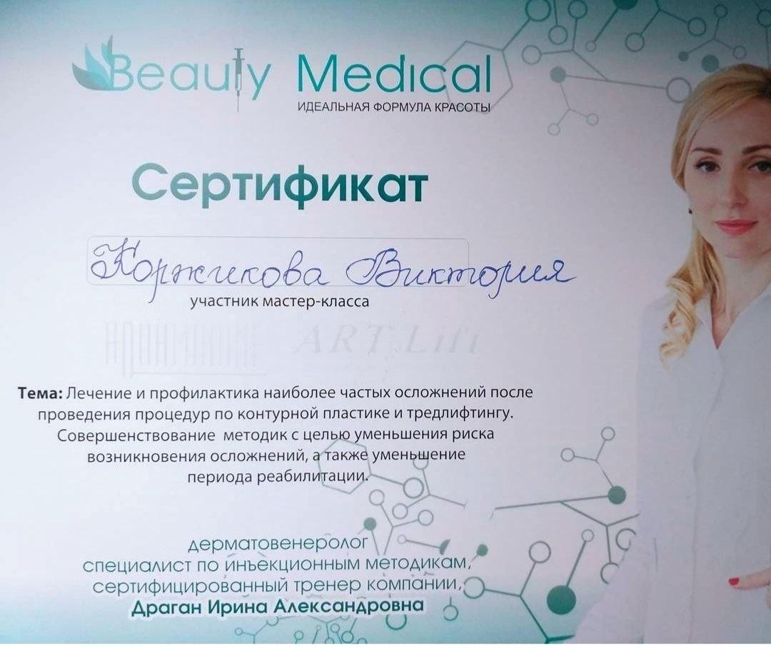 Certificate 5