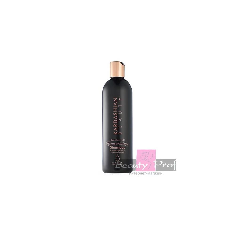 Омолоджуючий шампунь з маслом чорного кмину Rejuvenating Shampoo KARDASHIAN BEUTY 355мл *