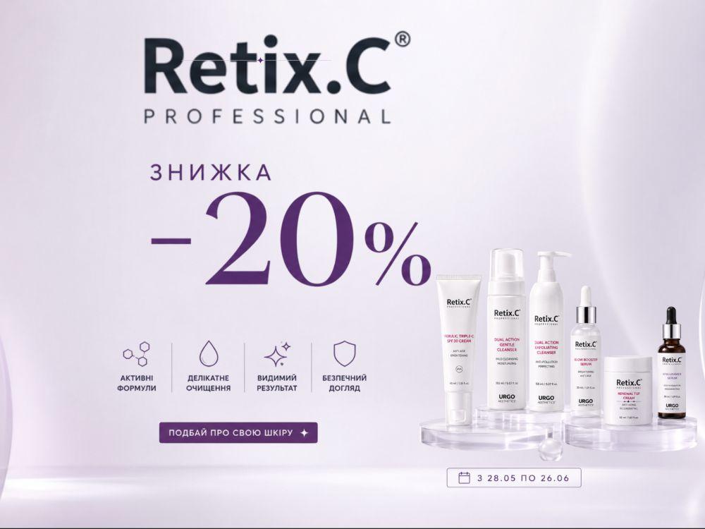 Акція на Retix.C Professional до 26.06 — знижка -20%