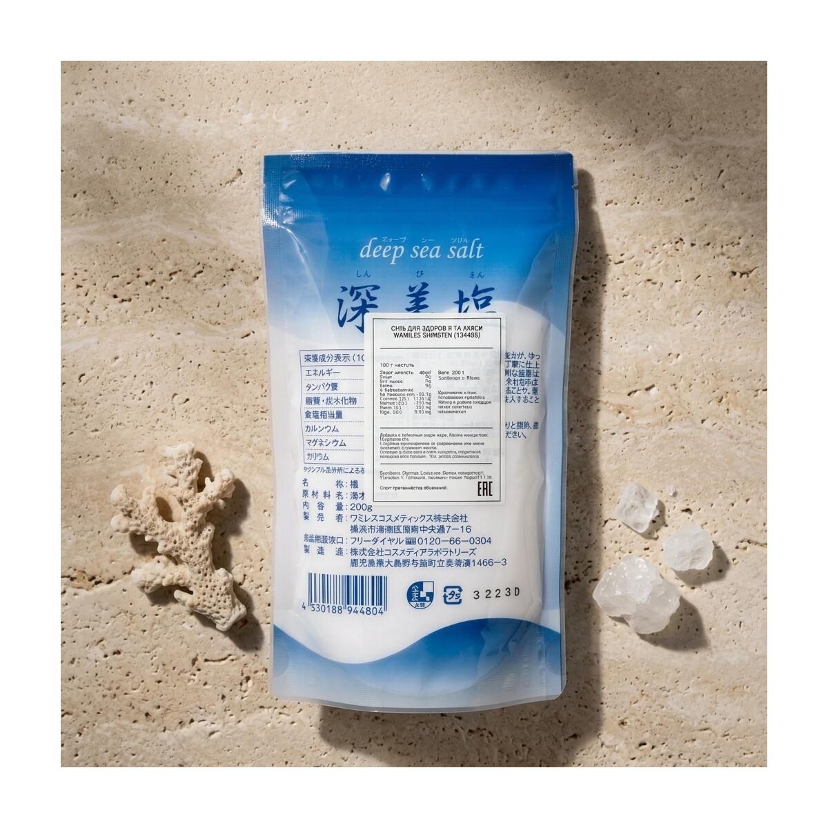 Сіль харчова Wamiles Shinbien Salt, 200 г