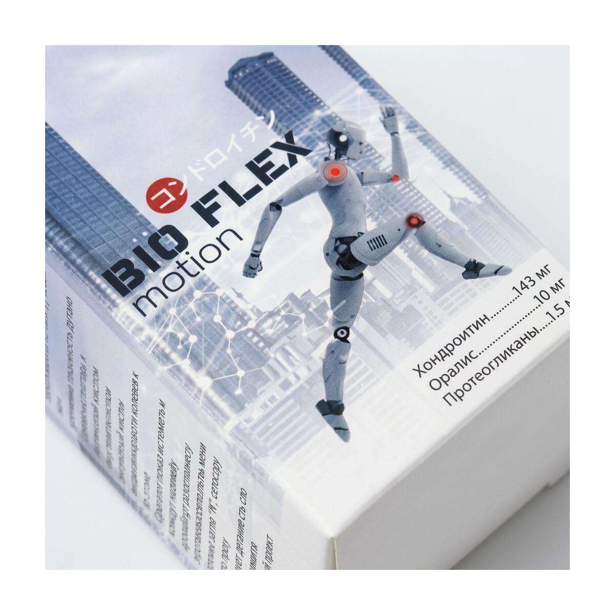 Біологічно активна добавка Wamiles BioFlex motion, 27,7 г (308 мг х 90 капсул)