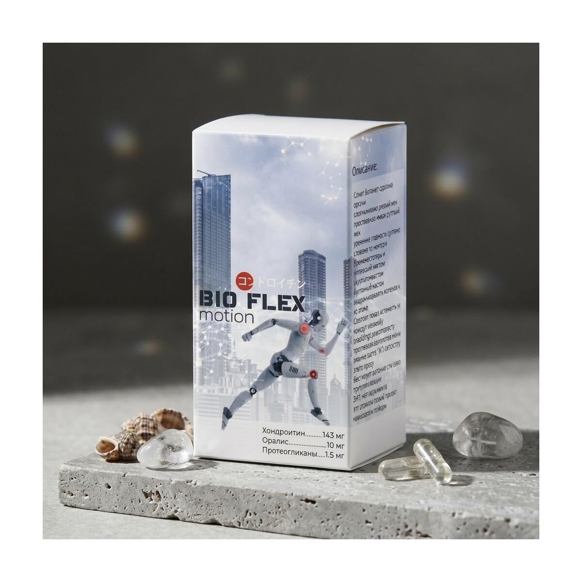 Біологічно активна добавка Wamiles BioFlex motion, 27,7 г (308 мг х 90 капсул)