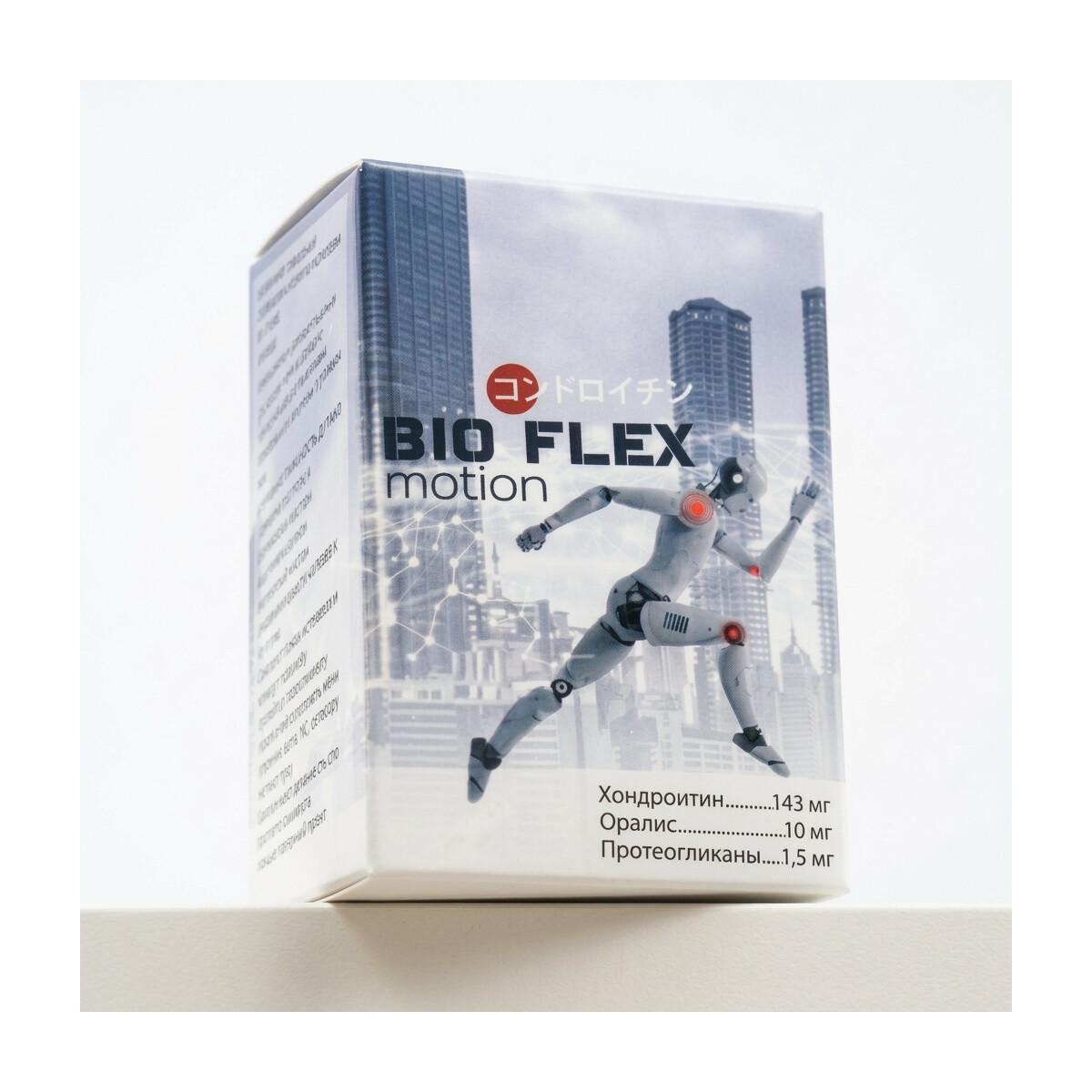 Біологічно активна добавка Wamiles BioFlex motion, 27,7 г (308 мг х 90 капсул)