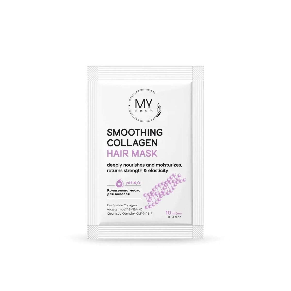 Колагенова маска для волосся MY COSM Smoothing Collagen Hair Mask, 10 мл