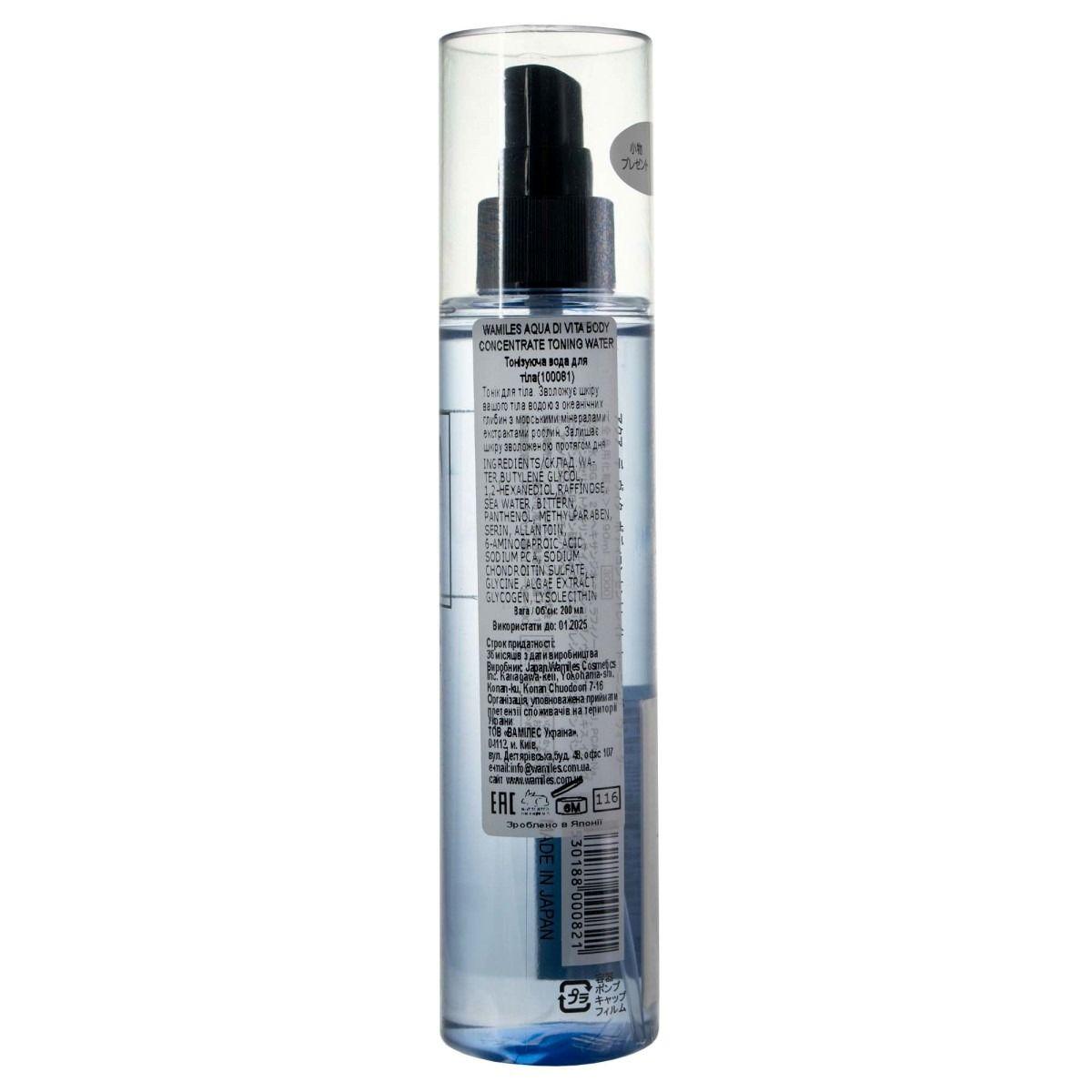 Зволожувальна сироватка-спрей для тіла і обличчя Wamiles Aqua Di Vita Body Concentrate Toning Water, 200 мл