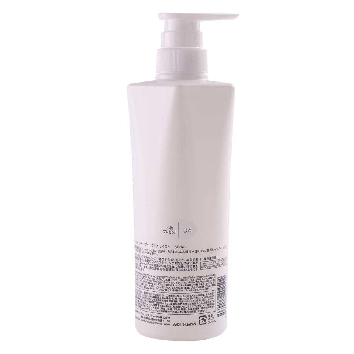 Амінокислотний шампунь для глибокого зволоження волосся Wamiles Shampoo Clear Moist, 500 мл