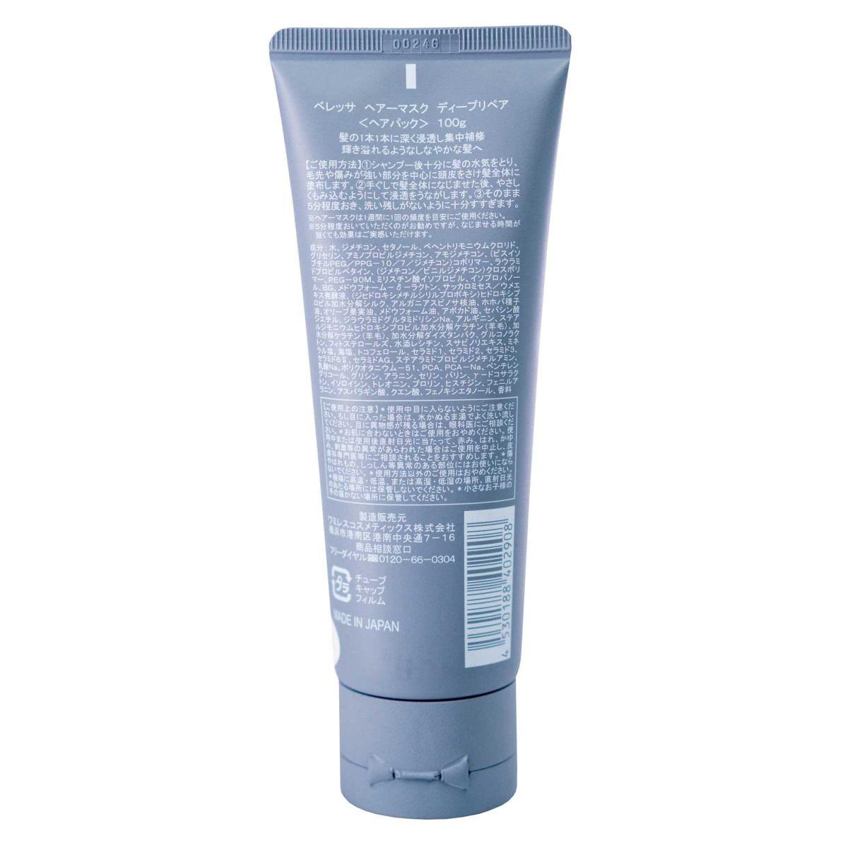 Маска для глибокого відновлення волосся Wamiles Belleza Gran Hair Mask Deep Repair, 100 г