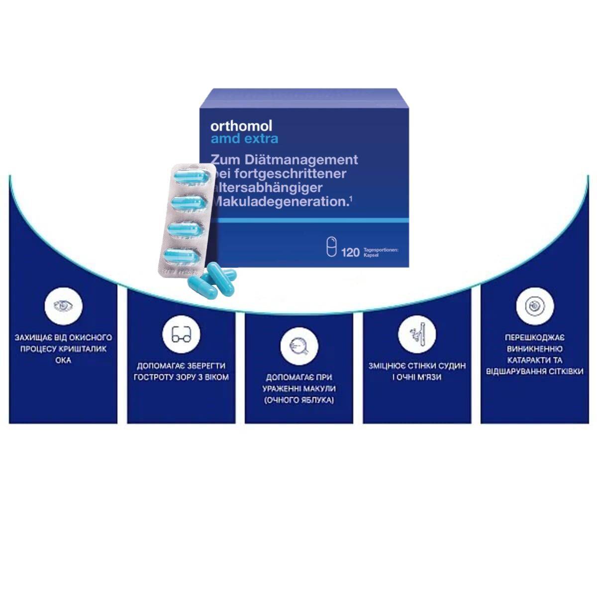 Orthomol AMD Extra Вітаміни для зору людей похилого віку, капсули №120, 120 днів